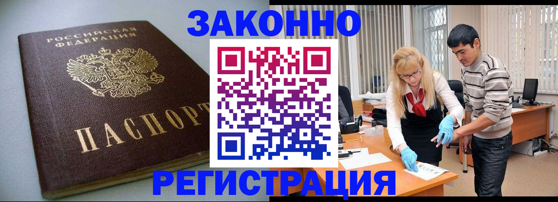 купить прописку в Арске