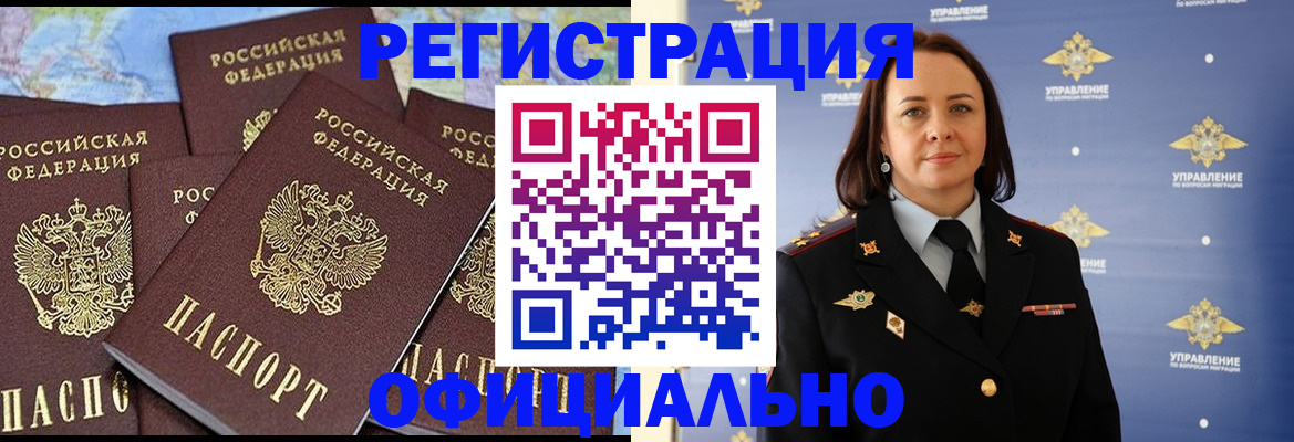 прописка в квартире в Арске