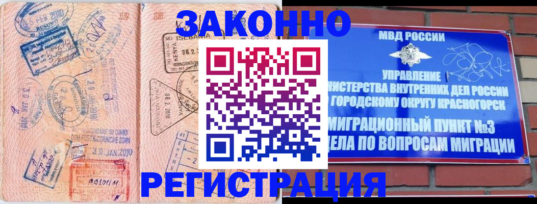 прописка иностранных граждан в Арске