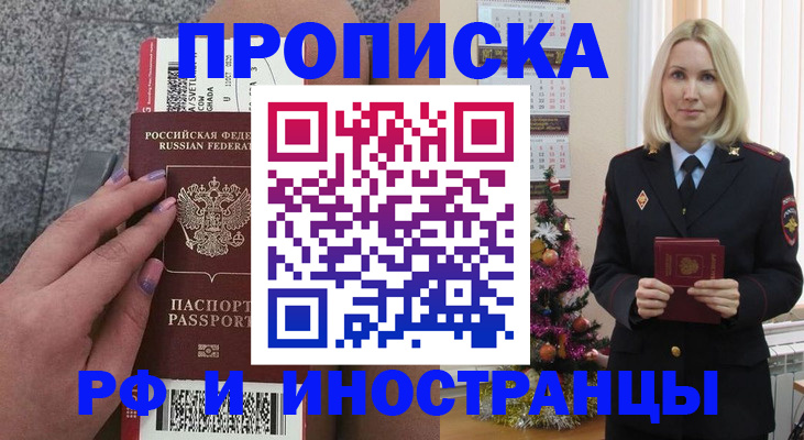 прописка для военкомата в Арске